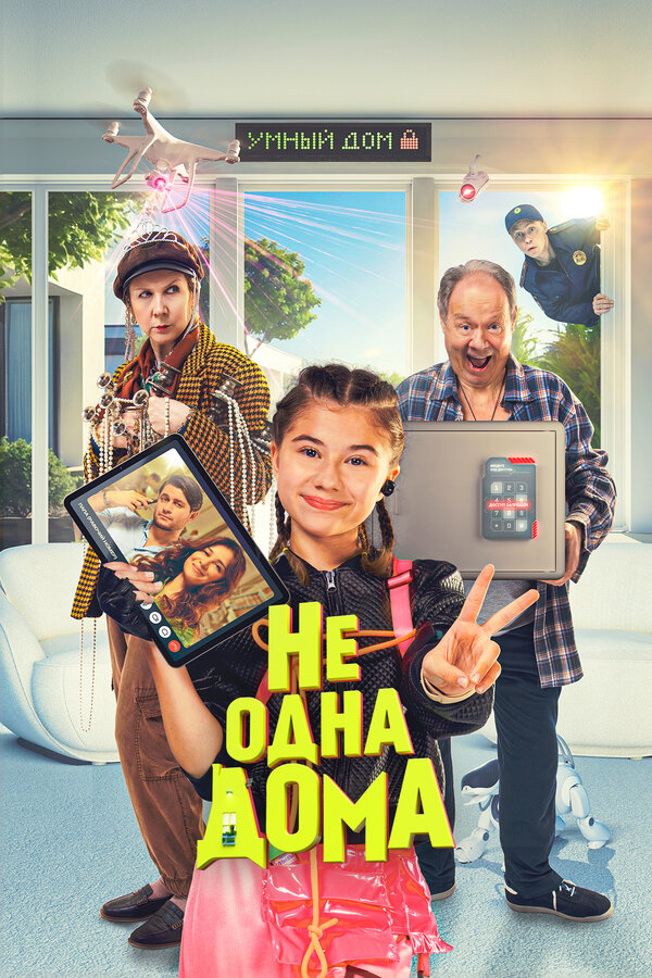 Постер сериала